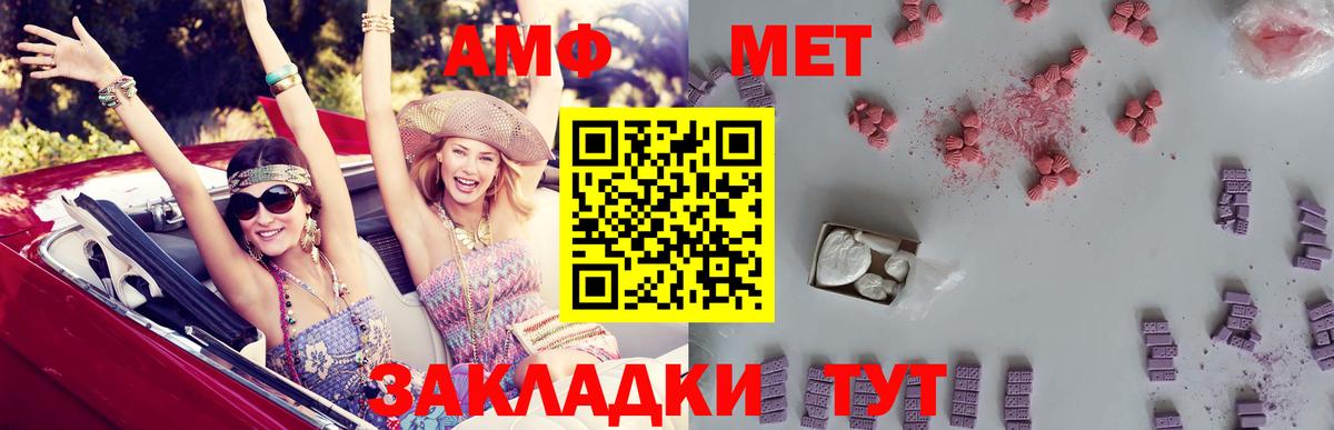 Амфетамин  АМФЕТАМИН 97%  Вход с VPN  АМФ  Шадринск 