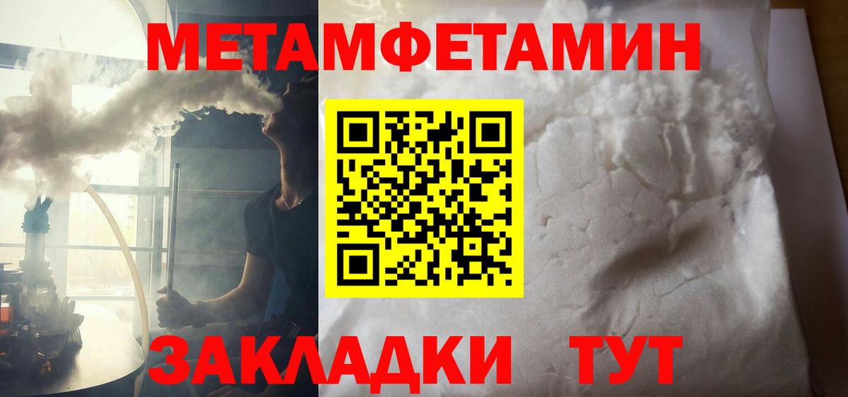 Амфетамин Розовый Шадринск