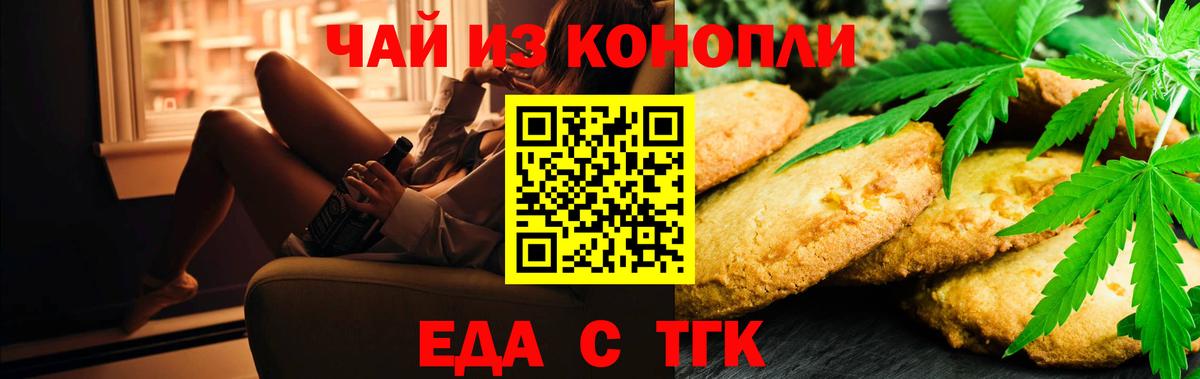 Canna-Cookies марихуана  Вход с VPN  Шадринск 