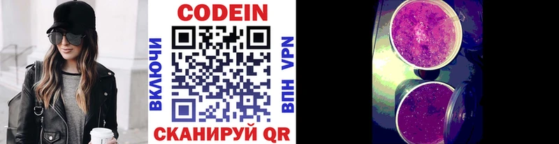 Кодеин напиток Lean (лин)  Шадринск 