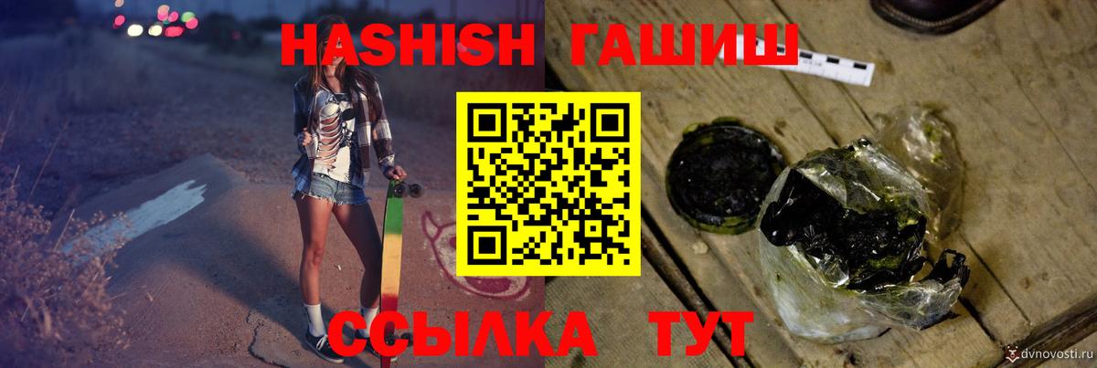Шадринск  Гашиш Premium  Вход с VPN  ГАШИШ Cannabis 