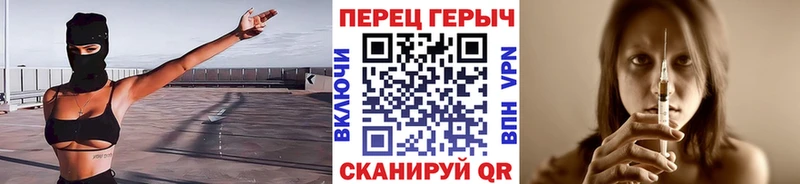 Героин VHQ  МЕГА зеркало  Шадринск 
