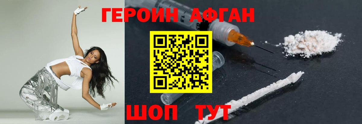 ГЕРОИН гречка  Вход с VPN  ГЕРОИН  Шадринск 