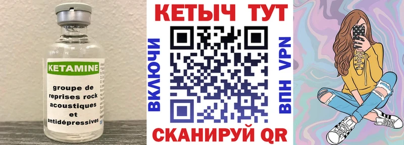 Кетамин VHQ  площадка клад  Шадринск 
