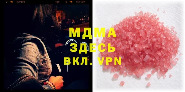 мяу мяу кристалл Михайловка