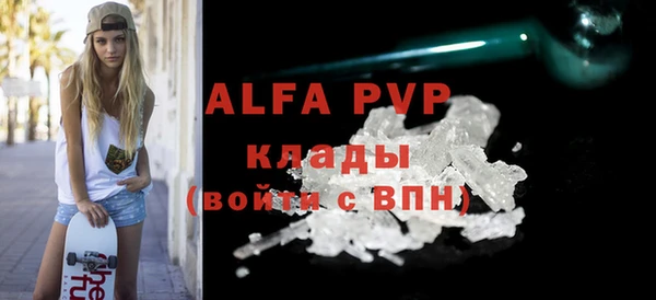 мяу мяу кристалл Михайловка