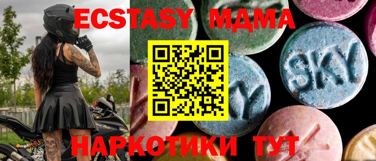 Шадринск  МДМА кристаллы  Вход с VPN  МДМА VHQ 