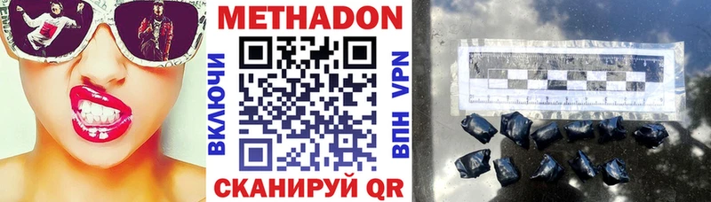МЕТАДОН кристалл  Шадринск 