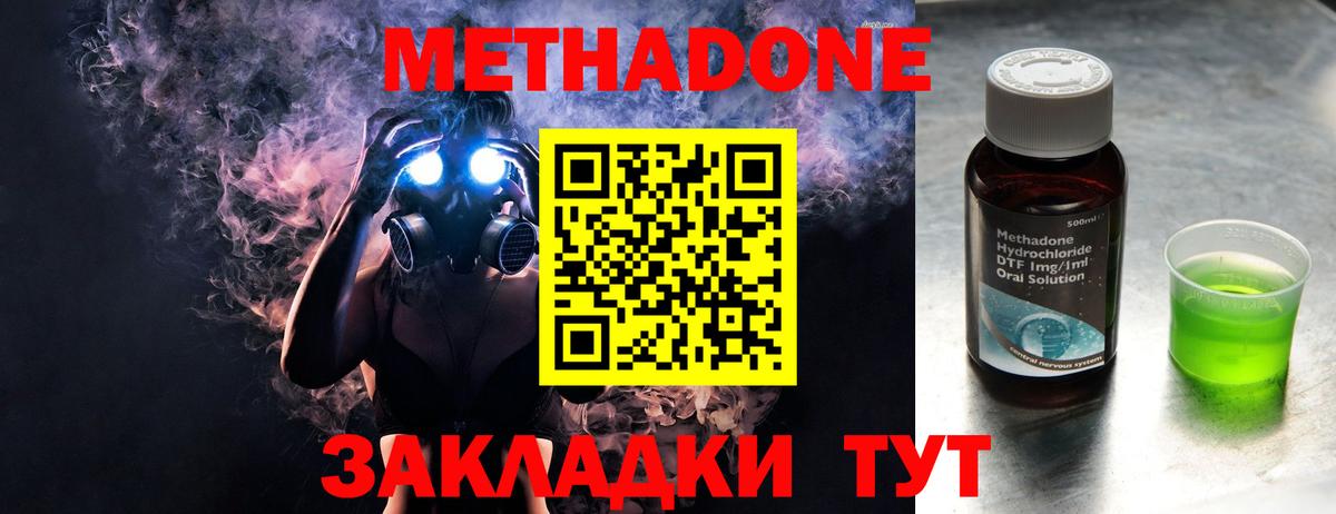 Шадринск  МЕТАДОН белоснежный  Вход с VPN 