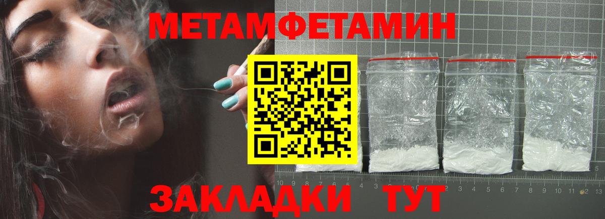Метамфетамин Декстрометамфетамин 99.9% Шадринск