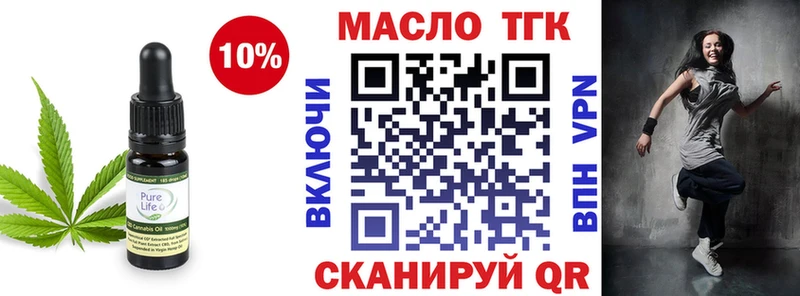 ТГК концентрат  Шадринск 