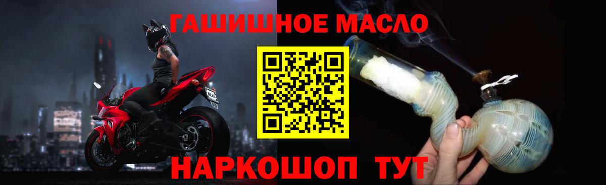 Дистиллят ТГК гашишное масло Шадринск